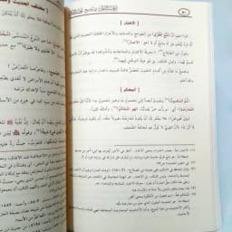 Jual Kitab Nuzhatun Nazhar Syarah Matan Nukhbatul Fikr Muassasah Alresalah fii Tawdih Nukhbat Al Fikar | Nuzhatun Nazor Nuzhatun Nadzor | نزهة النظر في توضيح نخبة الفكر/غلاف Impor Original di Toko Kitab Alresalah