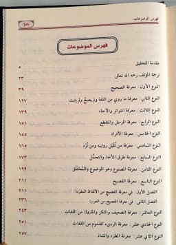 Jual Kitab Al Muzhir Fi Ulumil Lughah | المزهر في علوم اللغة 1/2 Impor Original di Toko Kitab Alresalah