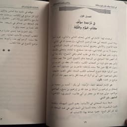 Jual Kitab 3 Jilid Hilyatul al Bahits al Mubtagha wa Ziyadah adz Dzakir al Mutamani bi Tahqiq Kitab Amali al Yaum wa Laliylah Dar Bashair | حلية الباحث المبتغى وزيادة الذاكر المتمني بتحقيق كتاب عمل اليوم والليلة 1/3 Impor Original di Toko Kitab Alresalah
