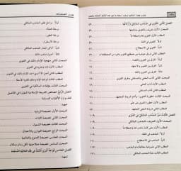 Jual Kitab Fatawa Fuqoha Al Malikiyah | فتاوى فقهاء المالكية وطرق استثمارها في فقه الجالية المسلمة بالمهجر1/2 Impor Original di Toko Kitab Alresalah