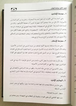 Jual Kitab Syarah Dzariatul Wushul 1 Jilid | شرح ذريعة الوصول الى اقباس زبد الوصول Impor Original di Toko Kitab Alresalah