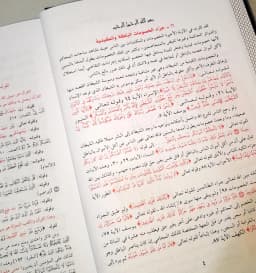 Jual Kitab Tajmi' Ayat Al Mawdu | تجميع آيات الموضوع 1/4 Impor Original di Toko Kitab Alresalah