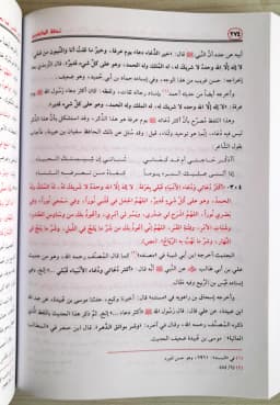Jual Kitab Tuhfatul Dzakirin | Tuhfatuz Dzakirin | تحفة الذاكرين بعدة الحصن والحصين من كلام سيد المرسلين Impor Original di Toko Kitab Alresalah