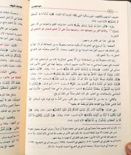 Jual Kitab Al Muwafaqot Muwafakot 2 Jilid | Al Muwafaqat Wa Ma'hu Ta'likat Aldiraz | الموافقات ومعه تعليقات الدراز 1/2 Impor Original di Toko Kitab Alresalah
