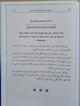 Jual Kitab Muqaddimah Ibnu Shalah Ulumul Hadis Uumil Hadis Ulum Al Hadis Ilmu Hadis | مقدمة ابن الصلاح في علوم الحديث/ك Impor Original di Toko Kitab Alresalah