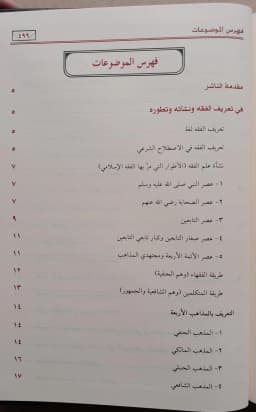 Jual Kitab Manhajut Thullab Cetakan Shoruq | Manhaj At Thulab | منهج الطلاب Impor Original di Toko Kitab Alresalah