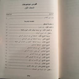 Jual Kitab 3 Jilid Hilyatul al Bahits al Mubtagha wa Ziyadah adz Dzakir al Mutamani bi Tahqiq Kitab Amali al Yaum wa Laliylah Dar Bashair | حلية الباحث المبتغى وزيادة الذاكر المتمني بتحقيق كتاب عمل اليوم والليلة 1/3 Impor Original di Toko Kitab Alresalah