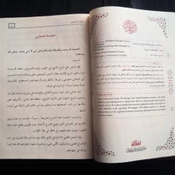 Jual Kitab Kitab AN NAKHL AL BASIQAT FI BUSTAN AL WARAQAT 1 JILID Mualif : Syeikh al Maulud as Sariri as Susi Penerbit : Muassasah Alresalah Beirut Cetakan : Tahun 2026 Isi: Kertas: Krem/chamois Tulisan : Hitam-merah Sampul : Hard Cover Kulit Berat : U Impor Original di Toko Kitab Alresalah