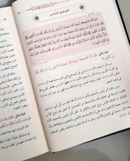 Jual Kitab Tafsir Ayat Mukhtarah 3 Jilid Tafsir Ayat Mukhtaroh Tafsir Quran | تفسير آيات مختارة 1/3 Impor Original di Toko Kitab Alresalah