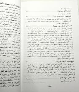 Jual Kitab Al Qisas Waldiyat Fi As Syariah Al Islamiayyah | القصاص والديات في الشريعة الاسلامية/غلاف Impor Original di Toko Kitab Alresalah