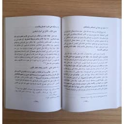 Jual Kitab As Sunan Ilahiyah | Al Sunan Al Ilahiyyah fil Umam Wal Afrad Fi As Syariat Al Islamiyyah | السنن الإلهية في الأمم والجماعات والأفراد في الشريعة الإسلامية Impor Original di Toko Kitab Alresalah