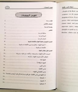 Jual Kitab Ahkam Al Harb Walsilm | احكام الحرب والسلم في مسائل الجهاد والمعاهدات الدولية Impor Original di Toko Kitab Alresalah