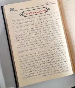 Jual Kitab Hibaturrahman Hibatur Rahman Syarah Zubad Ibnu Raslan Hibatur Rohman Syarh Zubad Ibn Roslan | هبة الرحمن في شرح زيد ابن رسلان Impor Original di Toko Kitab Alresalah