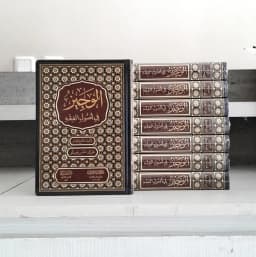 Jual Kitab Al Wajiz Ushul Fiqih Syeikh Hasan Hitou DARUD DHIYA' Impor Original di Toko Kitab Alresalah