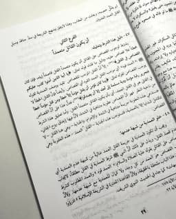 Jual Kitab Al Qisas Waldiyat Fi As Syariah Al Islamiayyah | القصاص والديات في الشريعة الاسلامية/غلاف Impor Original di Toko Kitab Alresalah