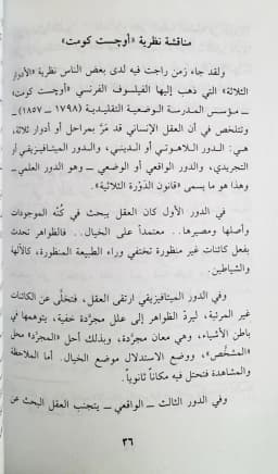 Jual Kitab Ad Dinu Fi Asril Ilmi Yusuf Qordhowi | الدين في عصر العلم Impor Original di Toko Kitab Alresalah