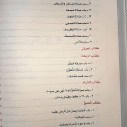 Jual Kitab Bulughul Maram Muassasah Alresalah Bulugul Marom Bulugh Al Maram | بلوغ المرام من ادلة الاحكام/فني Impor Original di Toko Kitab Alresalah
