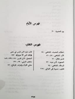 Jual Kitab Hilyatul Fuqoha | Hilyatul Fuqaha | حلية الفقهاء Impor Original di Toko Kitab Alresalah