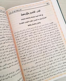 Jual Kitab Tafsir Al Ahlam Buku Arti Mimpi Ibnu Sirin Tafsir Ahlam Tafsir Mimpi | تفسير الاحلام/ك Impor Original di Toko Kitab Alresalah