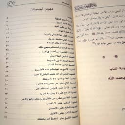 Jual Kitab [MURAH] Syarah Arbain Ibnu Daqiq Muassasah Alresalah Soft Cover | Syarah Arbain An Nawawiyah Nawawi | شرح الاربعين النووية Impor Original di Toko Kitab Alresalah