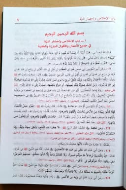 Jual Kitab Riyadhus Shalihin Hard Cover | Riyadus Sholihin Alresalah | رياض الصالحين/ك Impor Original di Toko Kitab Alresalah