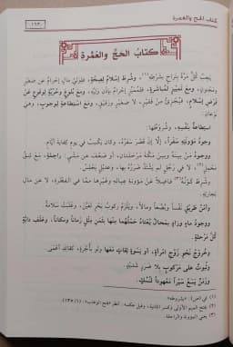 Jual Kitab Manhajut Thullab Cetakan Shoruq | Manhaj At Thulab | منهج الطلاب Impor Original di Toko Kitab Alresalah