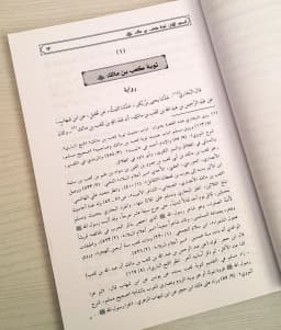 Jual Kitab Taadud Alashawat Ta'adud Alasawat Wayqa As Sardi Soft Cover | تعدد الاصوات وايقاع السرد/غلاف Impor Original di Toko Kitab Alresalah