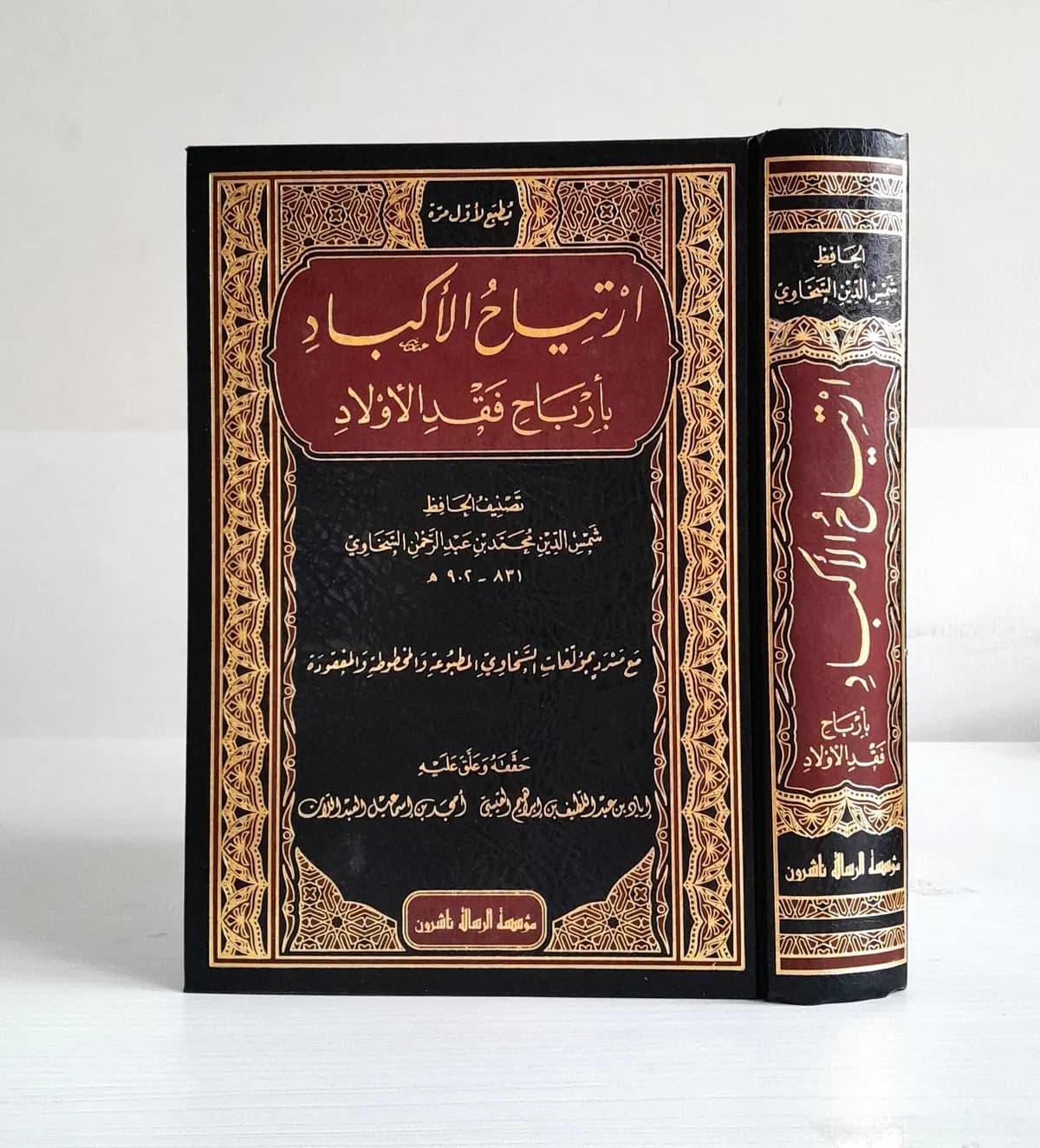 Jual Kitab Irtiyahul Akbad | Irtiyah Al Akbad Bi Arbah Faqd Al Awlad | ارتياح الأكباد بأرباح فقد الأولاد Impor Original di Toko Kitab Alresalah