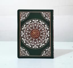 Jual Kitab Mushaf Al Quran Ukuran Sedang 17*12 cm HARD COVER KULIT | مصحف حفص 12*17 - جلد فلكسي Impor Original di Toko Kitab Alresalah
