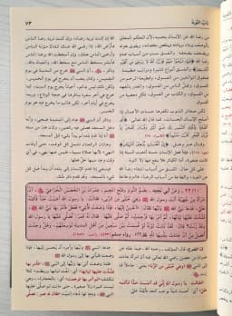 Jual Kitab Syarah Riyadhus Shalihin Utsaimin | Syarh Riyadhus Sholihin | شرح رياض الصالحين/فني شاموا Impor Original di Toko Kitab Alresalah