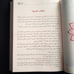 Jual Kitab Laliul Masnuah fil Ahadits al Mauduah 4 Jilid Muassasah Alresalah Kumpulan Hadis Palsu | اللآلئ المصنوعة في الاحاديث الموضوعة 1/4 Impor Original di Toko Kitab Alresalah