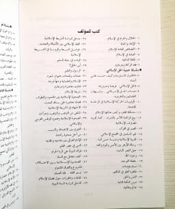 Jual Kitab Min Ajili Shahwatin Rasyidatin Yusuf Qardhawi | من اجل صحوة راشدة /غلاف Impor Original di Toko Kitab Alresalah