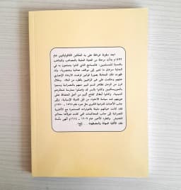 Jual Kitab Tarikh Muslim Al Andalusi | تاريخ مسلمي الأندلس Impor Original di Toko Kitab Alresalah
