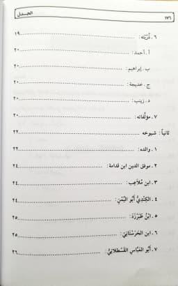 Jual Kitab Kitabul Jadal | Kitab Jadal | Kitab Al Jadal | كتاب الجدل Impor Original di Toko Kitab Alresalah