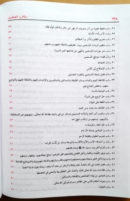 Jual Kitab Riyadhus Shalihin Hard Cover | Riyadus Sholihin Alresalah | رياض الصالحين/ك Impor Original di Toko Kitab Alresalah