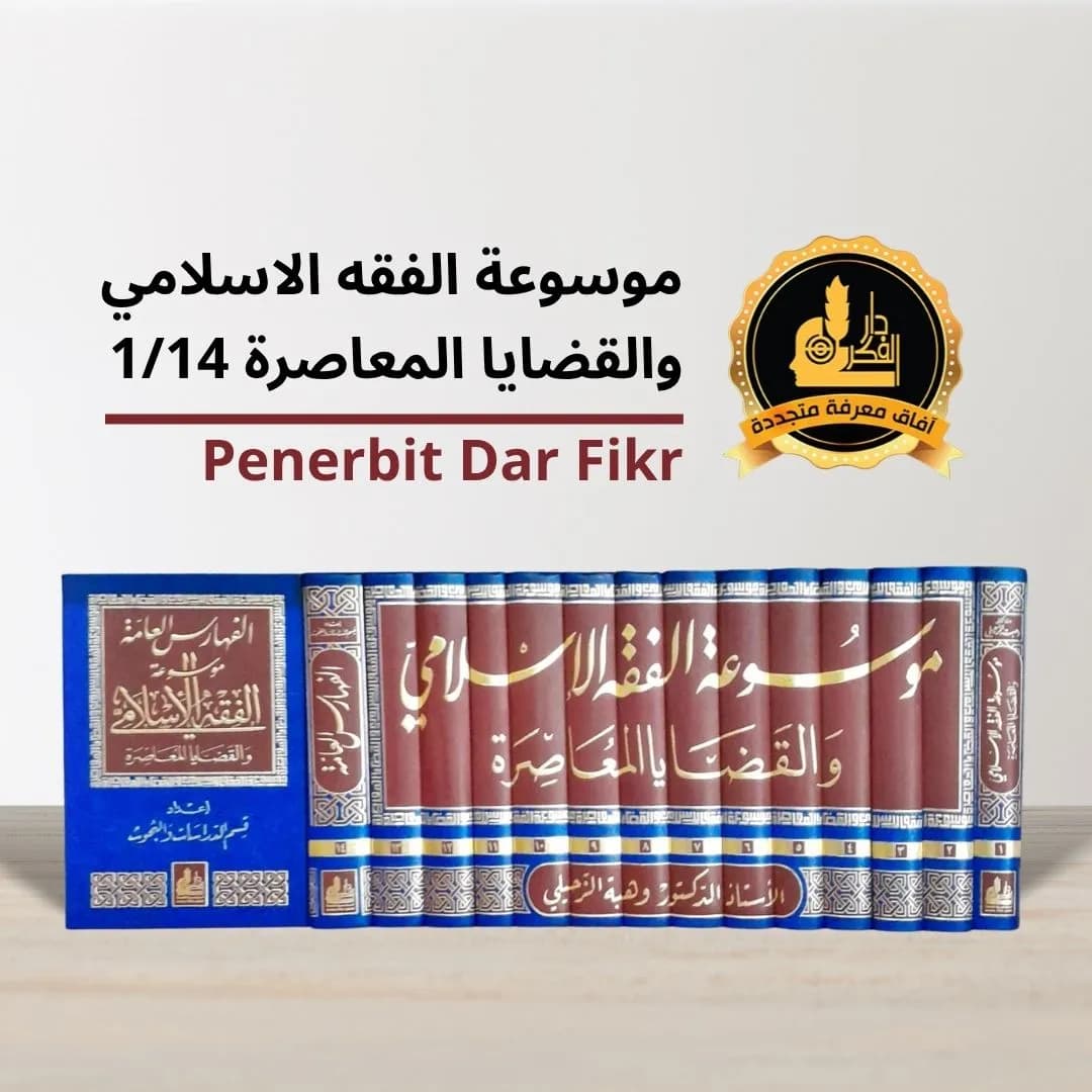 Jual Kitab Al Mausuah Fiqih Islami 14 Jilid Syeikh Wahbah Zuhaili Original Cetakan Dar Fikr | موسوعة الفقه الاسلامي والقضايا المعاصرة 1/14 Impor Original di Toko Kitab Alresalah