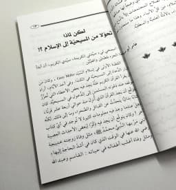 Jual Kitab Ama An Lakan Taataniq Al Islami | اما آن لك ان تعتنق الاسلام4/1 Impor Original di Toko Kitab Alresalah