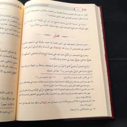 Jual Kitab At Tibyan fi Adab Hamalatil Quran Muassasah Alresalah | التبيان في آداب حملة القرآن/فني Impor Original di Toko Kitab Alresalah