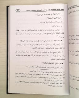 Jual Kitab Ahkam Al Harb Walsilm | احكام الحرب والسلم في مسائل الجهاد والمعاهدات الدولية Impor Original di Toko Kitab Alresalah