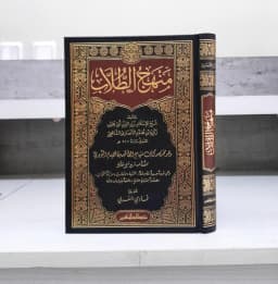 Jual Kitab Manhajut Thullab Cetakan Shoruq | Manhaj At Thulab | منهج الطلاب Impor Original di Toko Kitab Alresalah