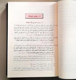 Jual Kitab Al Muwatta Al Muwattho Al Muwato Muwatho Malik bin Anas Cetakan Alresalah Beirut | الموطأ Impor Original di Toko Kitab Alresalah