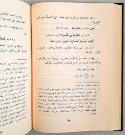 Jual Kitab Thobaqot Ulama Al Hadits | Thabaqat Ulama' Al Hadits | طبقات علماء الحديث 1/4 Impor Original di Toko Kitab Alresalah