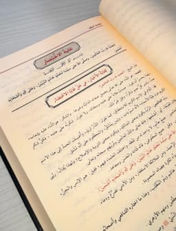 Jual Kitab Kifayatul Akhyar Skema - Syarah Matan Abi Syuja Fiqih Mazhab Syafii Kifayatul Ahyar Muassasah Alresalah | كفاية الاخيار في حل غاية الاختصار /فني Impor Original di Toko Kitab Alresalah