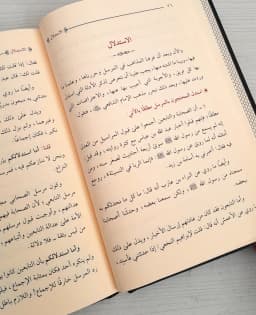 Jual Kitab Al Hadis Al Mursal Al Hadits Mursal DARUD DHIYA' | الحديث المرسل Impor Original di Toko Kitab Alresalah