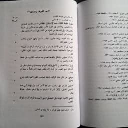 Jual Kitab Safahat min Sabr al Ulama Dar Bashair Shafahat min Sabr Ulama Shofahat min Sobr Ulama | صفحات من صبر العلماء/فني Impor Original di Toko Kitab Alresalah