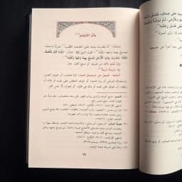 Jual Kitab Nail al Karamah Hasyiyah ala Umdail Imam Ibnu Qudamah Dar Bashair | نيل الكرامة حاشية على عمدة الإمام ابن قدامة Impor Original di Toko Kitab Alresalah