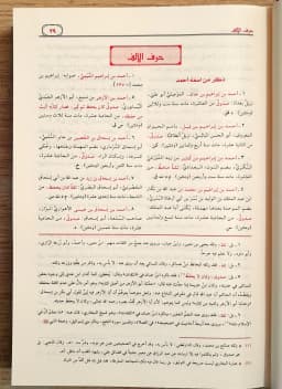 Jual Kitab Taqribut Tahzib Mewah Kertas Krem Sudah Ditahqiq Taqrib At Tahdzib Ibnu Hajar al Asqalani Taqribut Tahdzib Wa Maah At Tahrir (MEWAH) | تقريب التهذيب ومعه التحرير/فني/شاموا Impor Original di Toko Kitab Alresalah