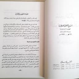 Jual Kitab Jazurul Fikri | جذور الفكر القومي Impor Original di Toko Kitab Alresalah