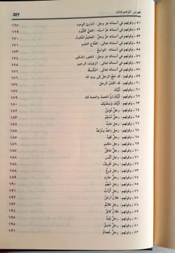 Jual Kitab Az Zahir Fi Maani Kalimatinnas 2 Jilid Az Zahir 2 Jilid | الزاهر في معاني كلمات الناس1/2 Impor Original di Toko Kitab Alresalah