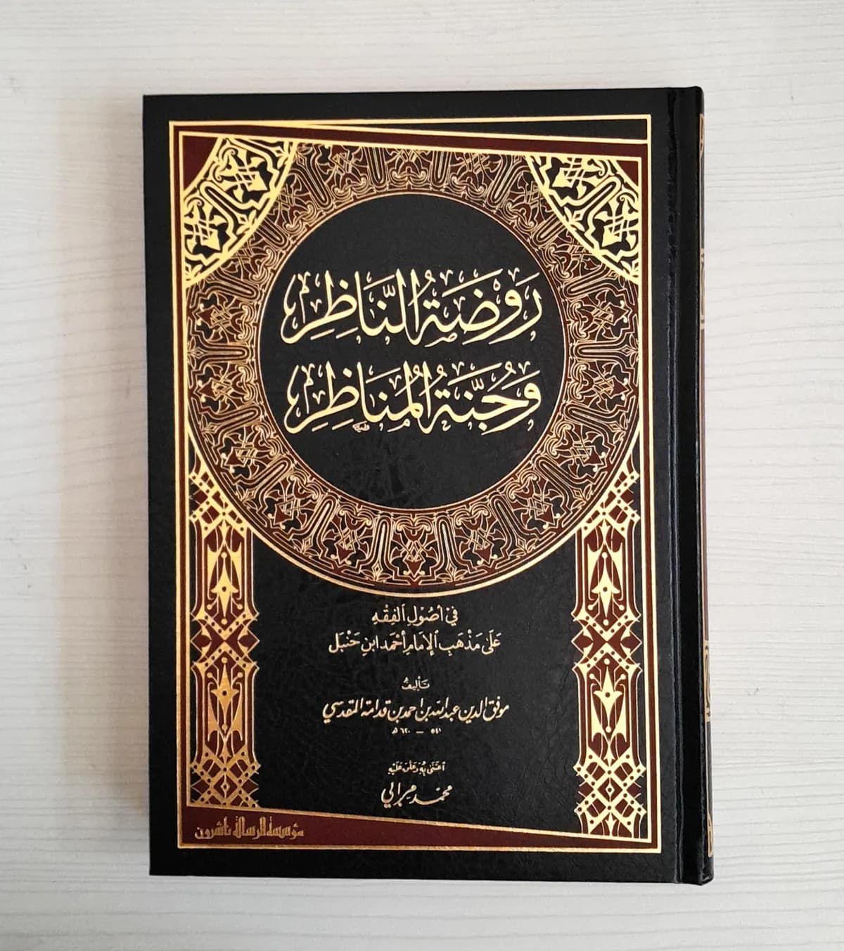 Jual Kitab Roudhotun Nazir Skema Alresalah Raudhatun Nazhir Wajunnatil Munazir | روضة الناظر وجنة المناظر Impor Original di Toko Kitab Alresalah